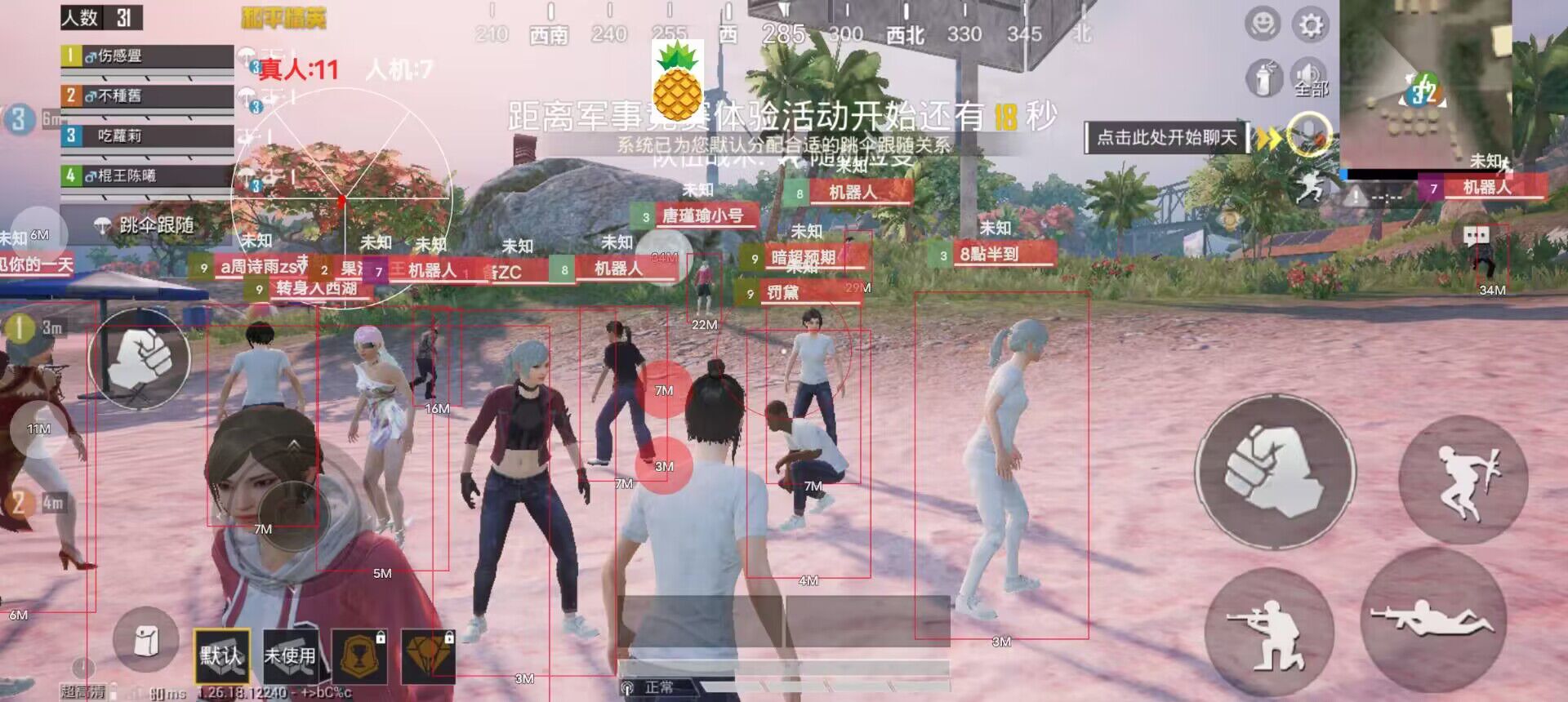 和平精英牢大科技 - 黑科技辅助全能型平台